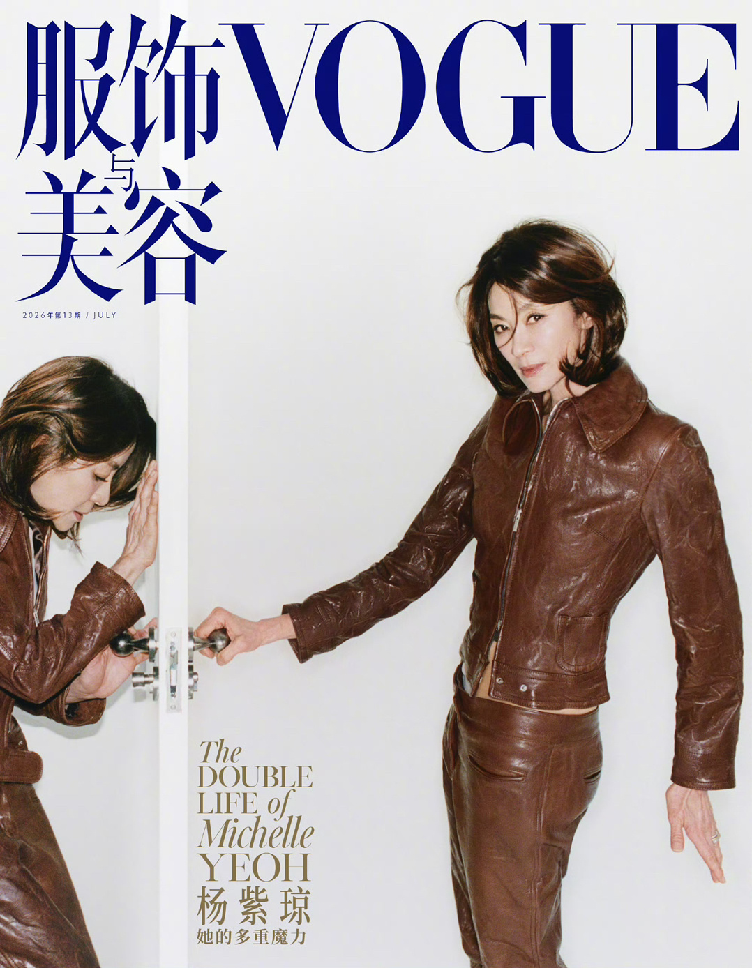 杨紫琼二登VOGUE封面，63岁的杨紫琼气血好足