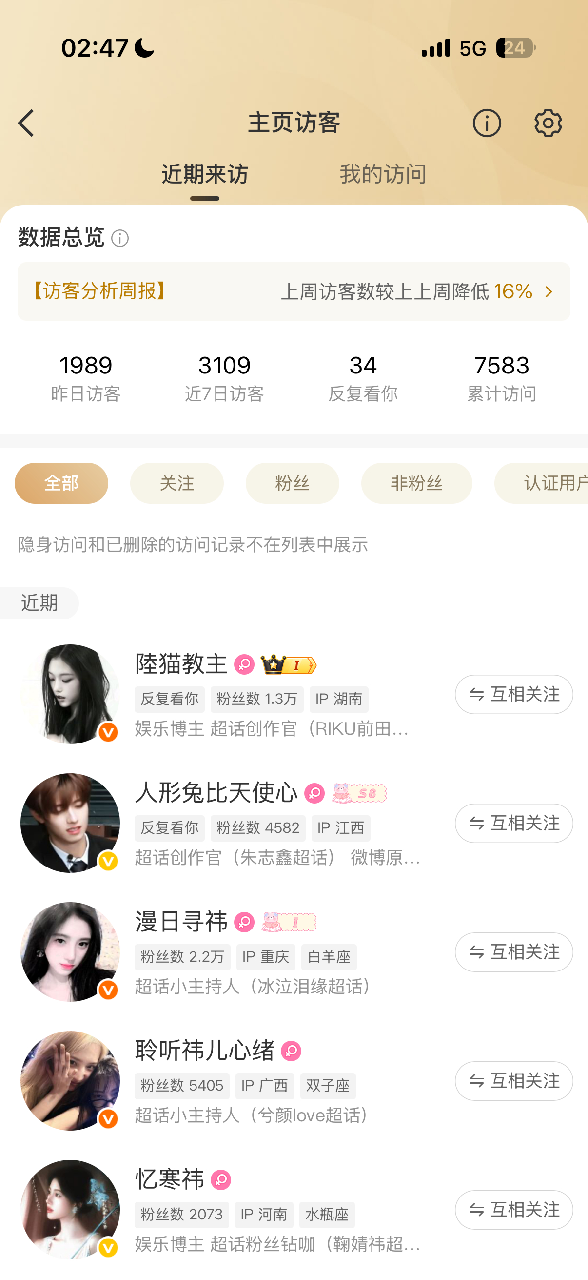 我特么