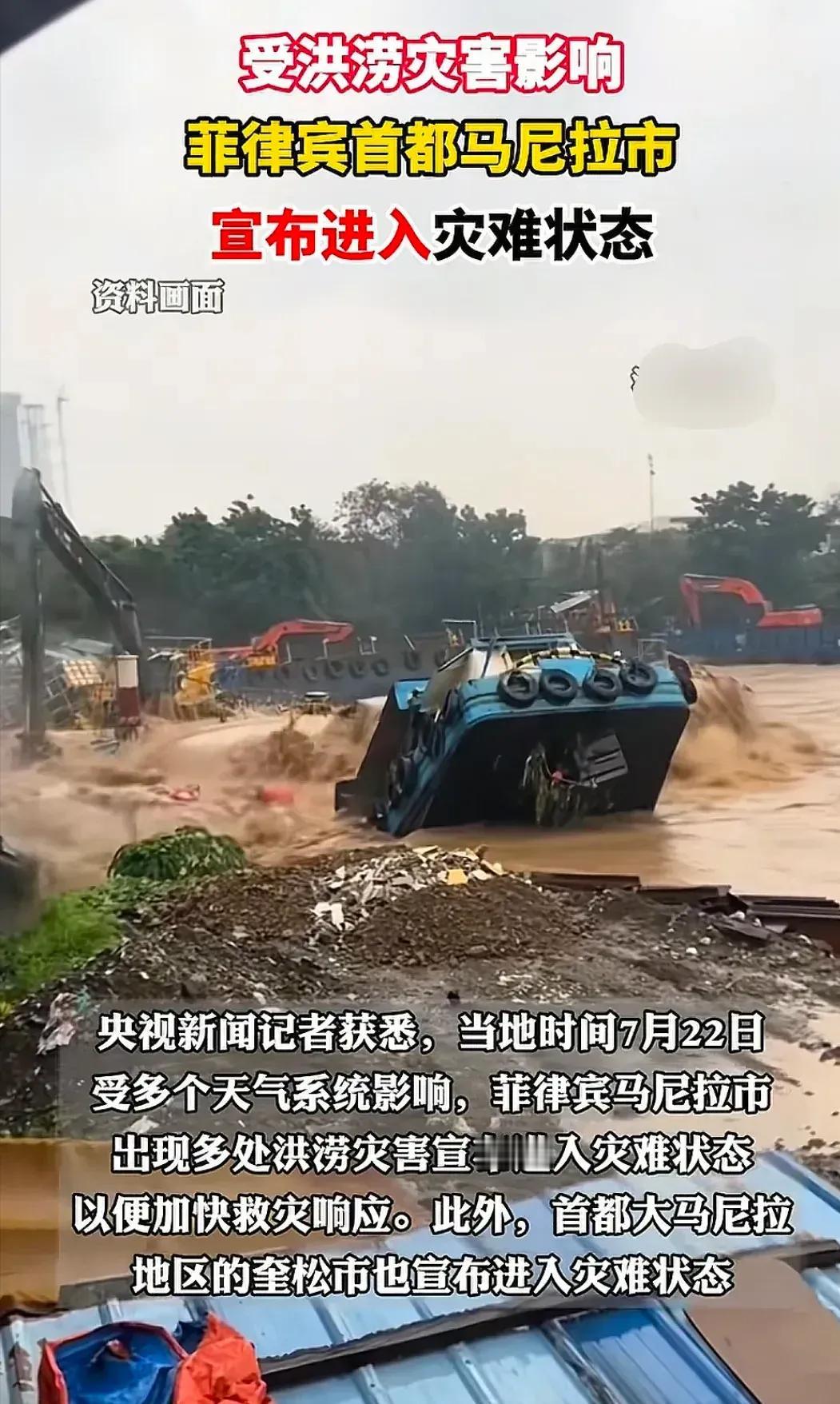 中国终于有了一点大哥的样子！菲律宾遭了台风灾害，呼吁各国都来帮忙，菲律宾官员甚至