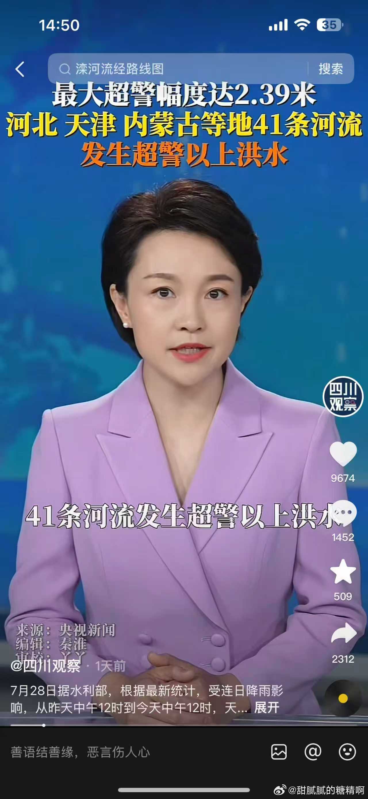 京津冀上线暴雨义诊专区京津冀地区推出为期一个月的暴雨义诊服务，为受灾群众提供免费