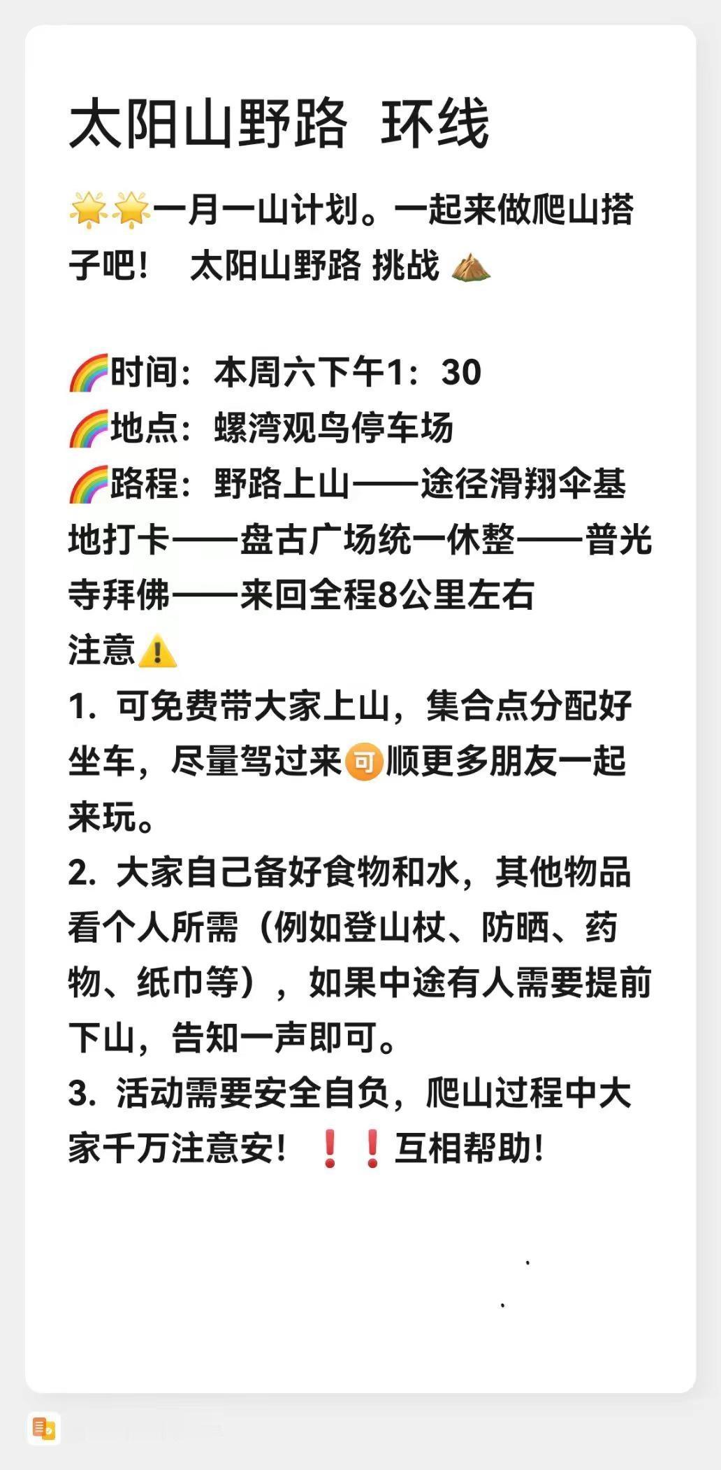 周末去哪儿！常德太阳山野路环线 挑战。记录游行生活 创作者中心 创作灵感 爬山