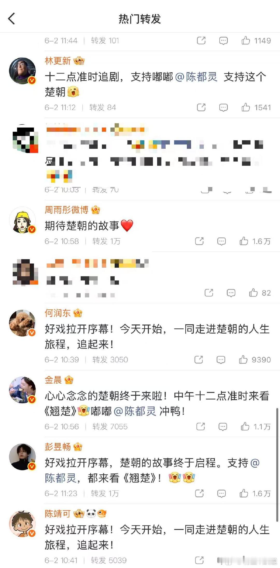 陈都灵圈内人缘 内娱在陈都灵转发区团建了 今天《翘楚》开播，作为主演的陈都灵人脉