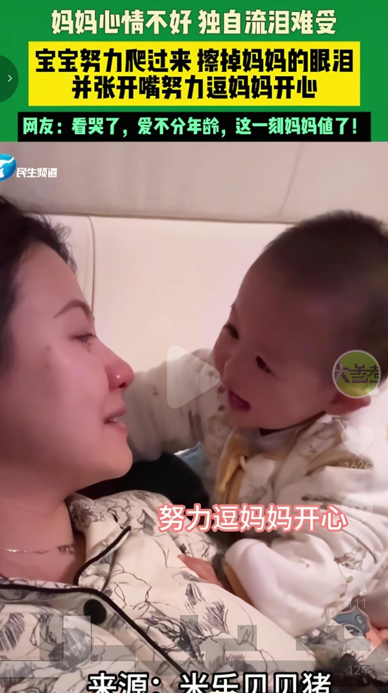 妈妈偷偷掉眼泪，半岁宝宝爬过来擦眼泪哄她，看完瞬间破防了
 
浙江一位宝妈，那段