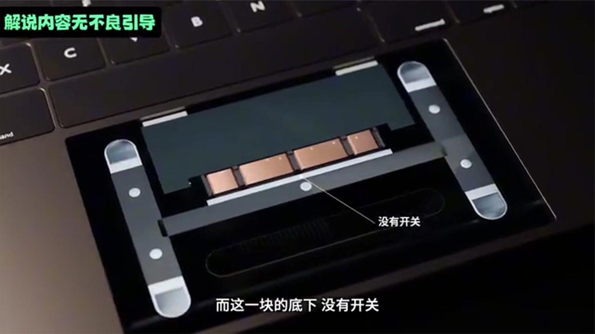 MacBook 触控板底下没有开关，那一下“咔哒”是哪来的？