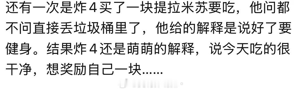 不是，谁说楼丝脾气差的我看这脾气挺好的。。。又是被摔冰剑又是被扔蛋糕的还有什么硬