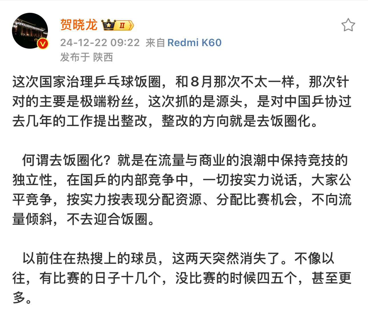 现在“老贺很红”还有部分人拿我和他比首先他是“知名老记”我是“菜鸟小记”我俩的共