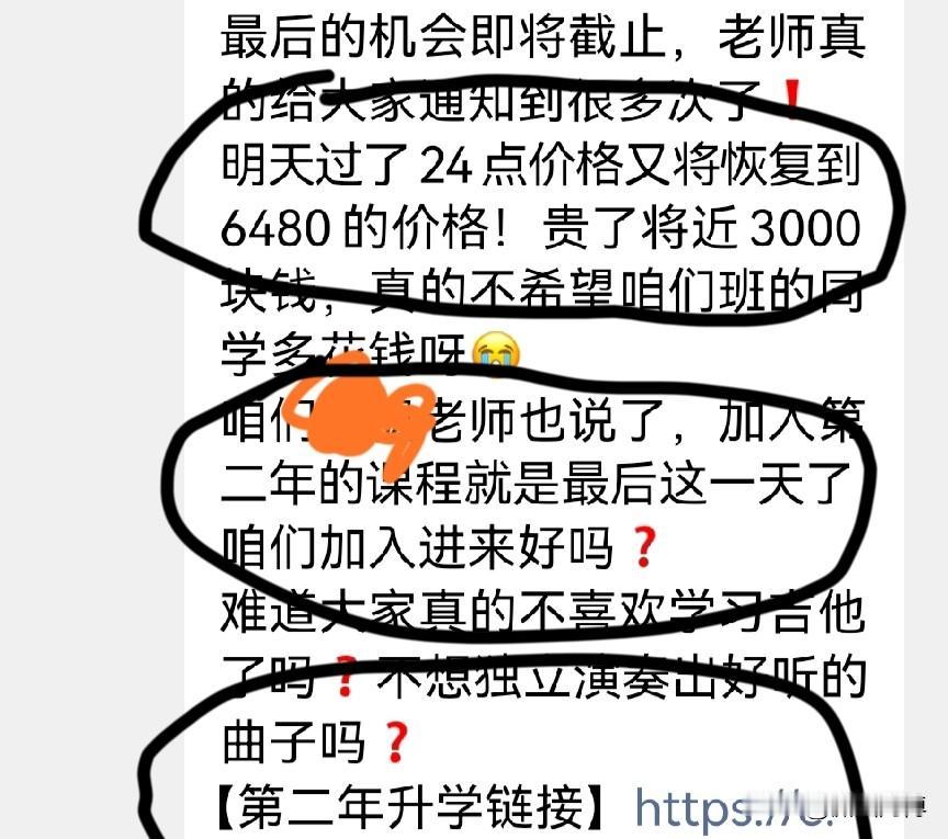 现在无论网上卖课还是网上卖货最流行的一句话就是：今天是最后一天了、今天是优惠最后