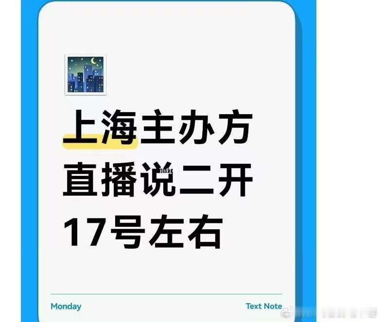 时代少年团上海站二开时间网传时代少年团上海站二开时间网传时代少年团上海站二开时间