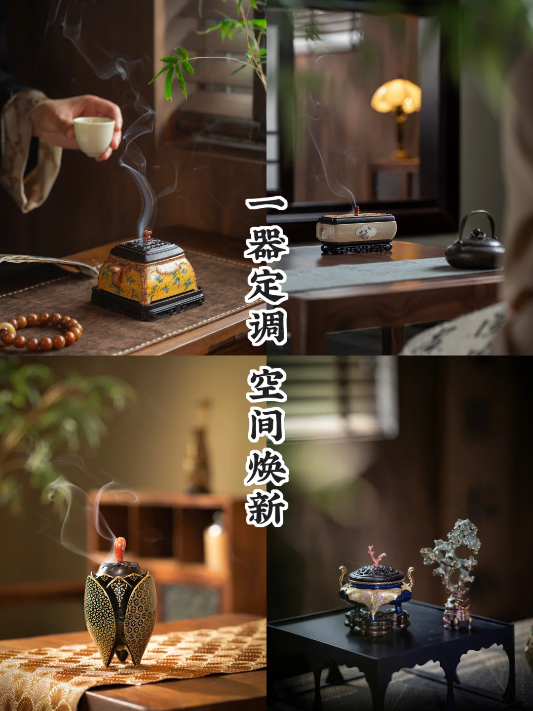 新年焕新家｜以雅器，致雅居