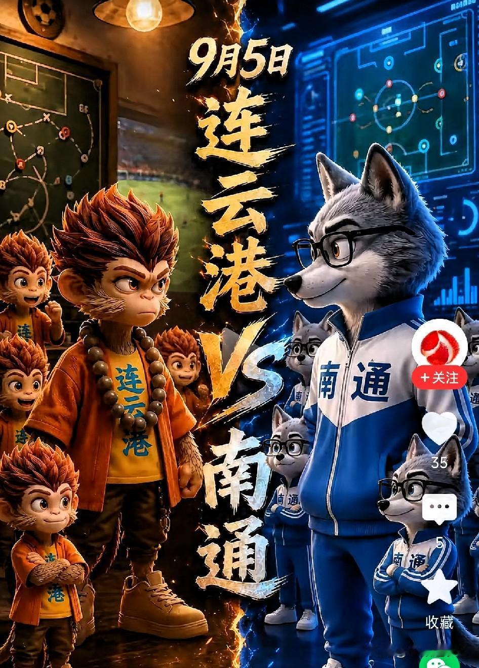 苏超一场看点十足的对决，南通客场挑战连云港，两边的目标完全不一样。
 
对于南通