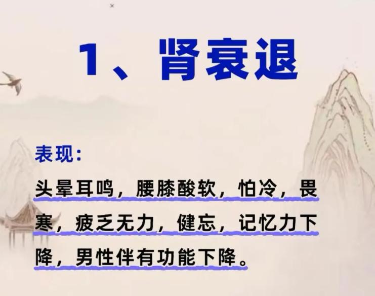 五脏亏虚的 5 大信号，对照看看你中了几个？