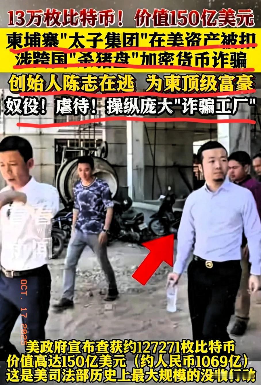 美国趁着打击柬埔寨电诈，狠狠地收割了一批世界粉丝，再次坐牢了世界警察的地位

