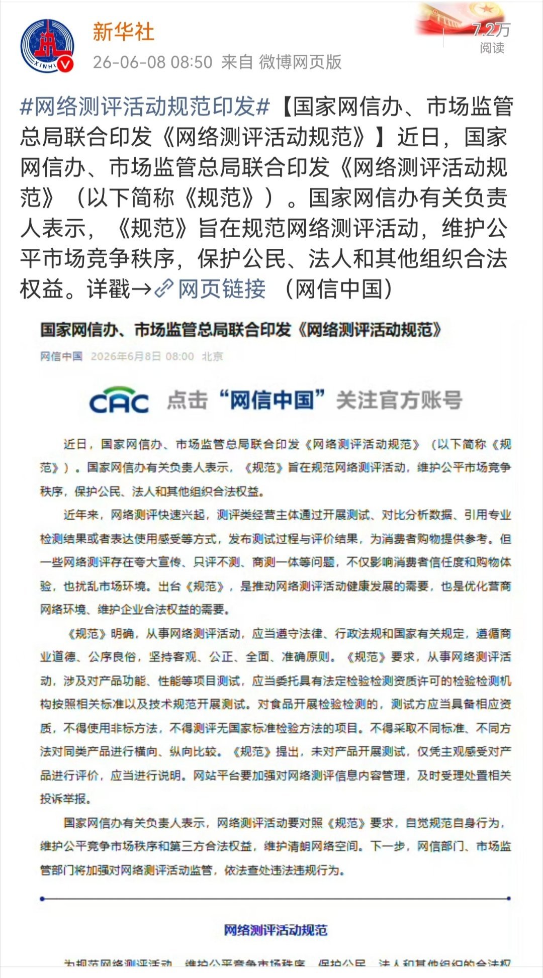 汽车自媒体，又拐进了一个行业转折点…… 