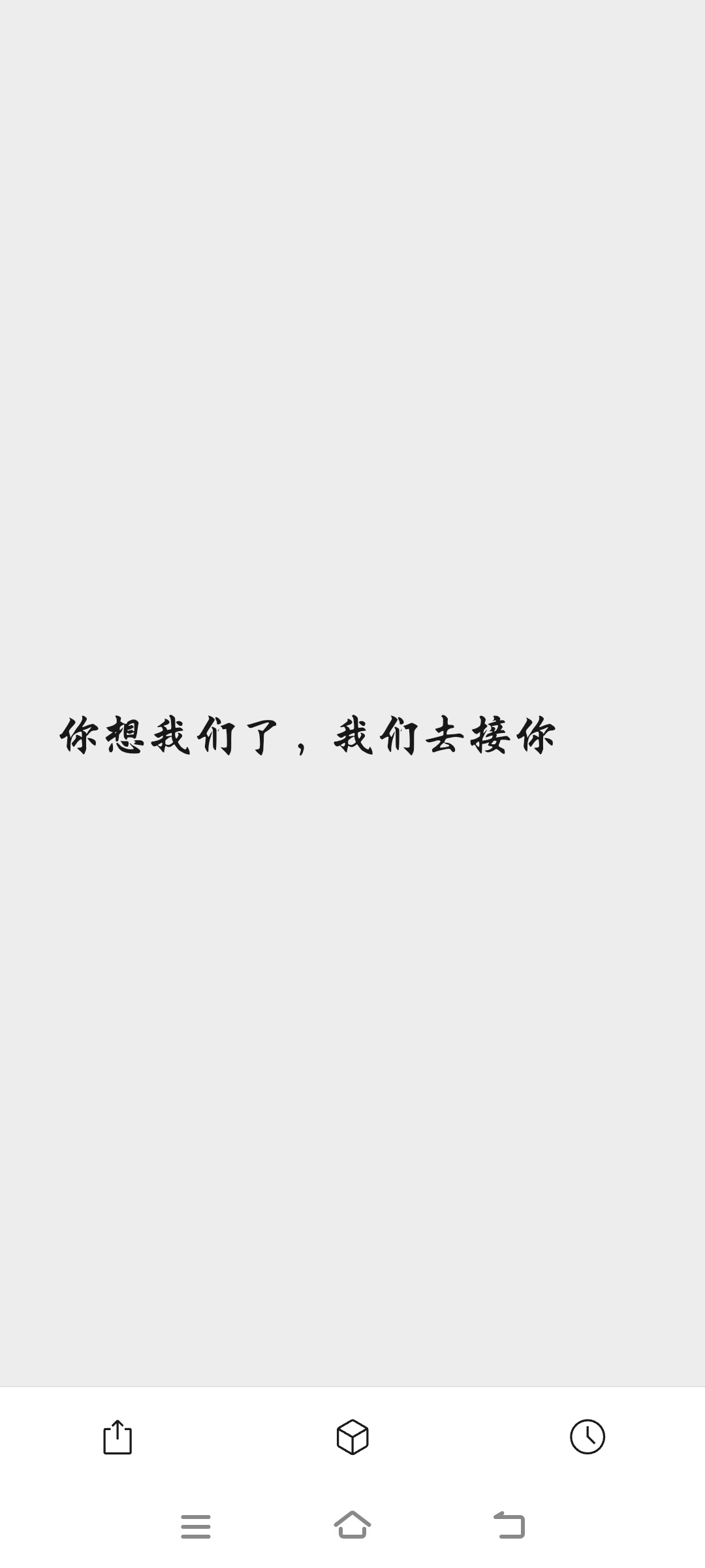 对呀对呀 我就是想回家了看到这句话谁能不哭[泪] ​​​