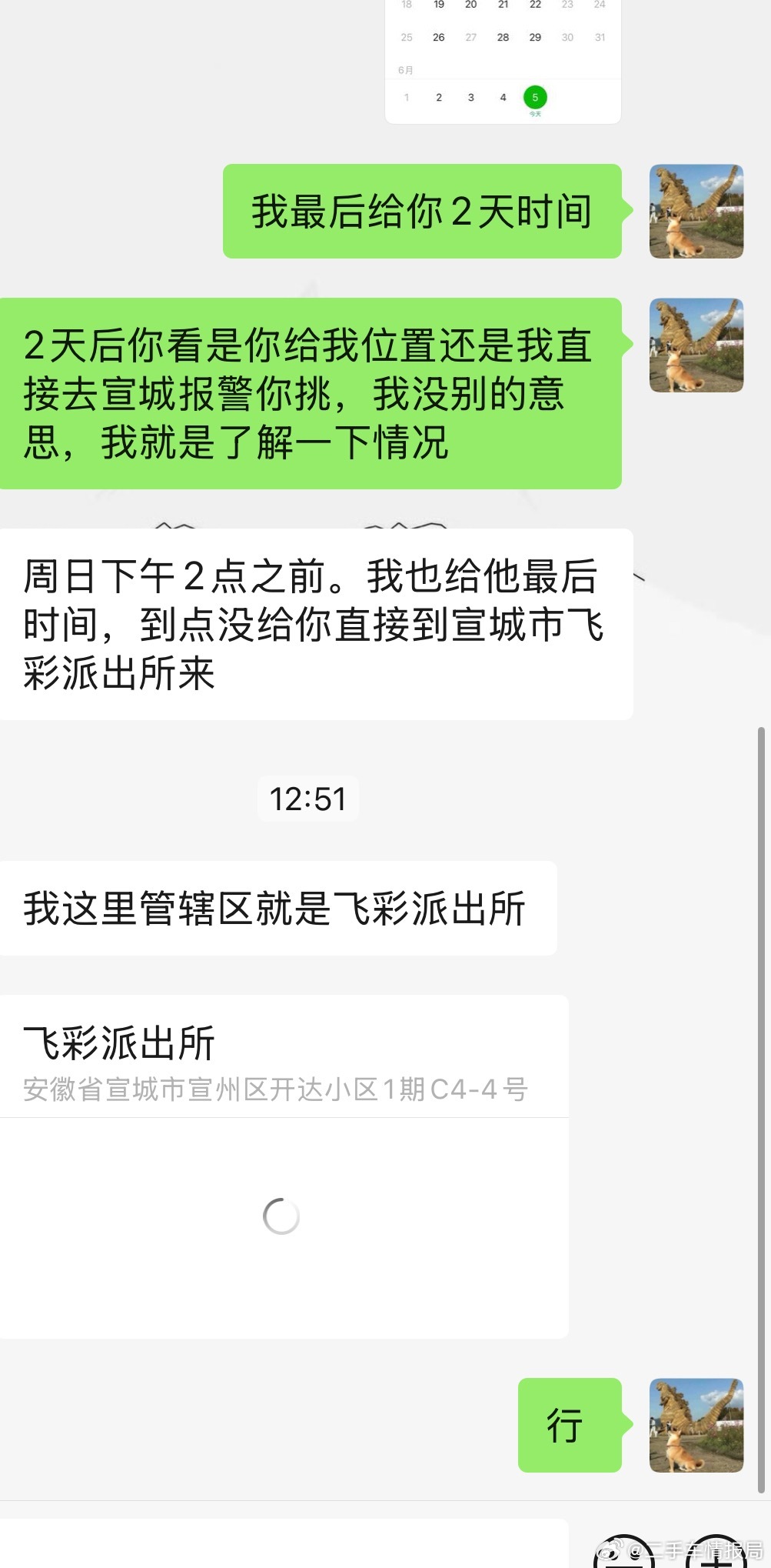 这是大结局了？[思考] ​​​
