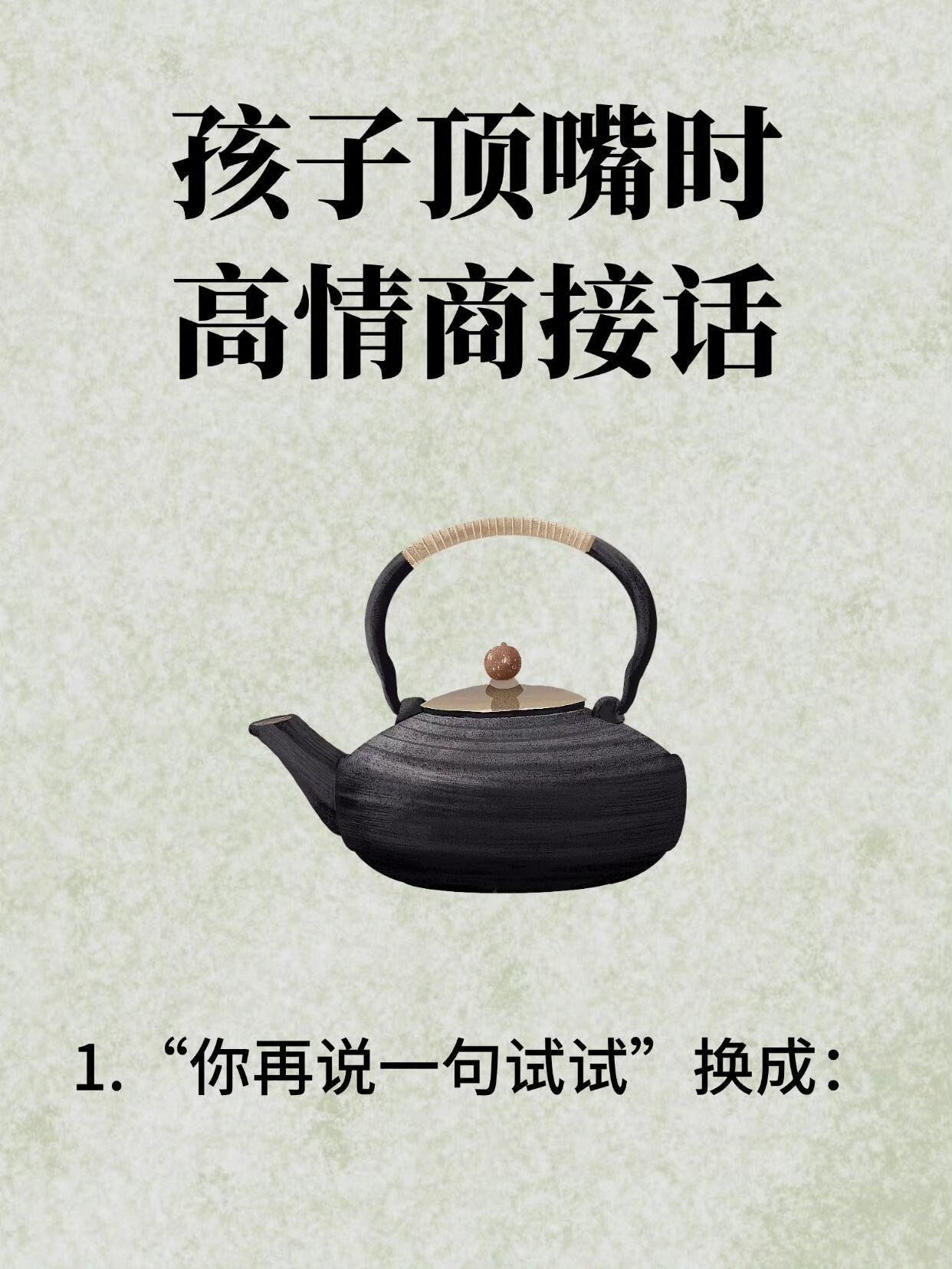 孩子顶嘴，很多时候不是故意叛逆，是他在表达想法、练习独立思考。
很多家长脱口而出