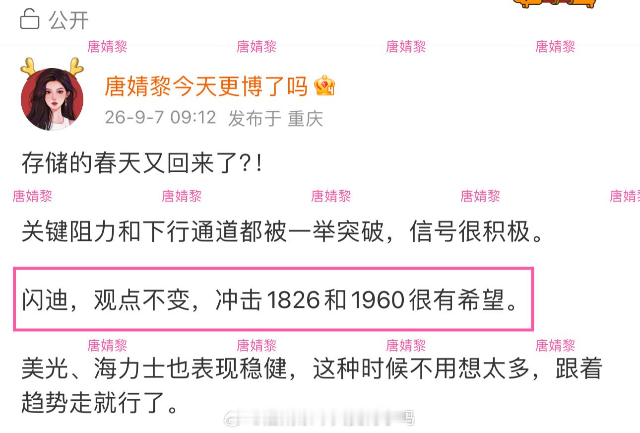 闪迪美股连休三天，闪迪非但没回调，反倒借着上周五的余威继续拾级而上。今天一早直接