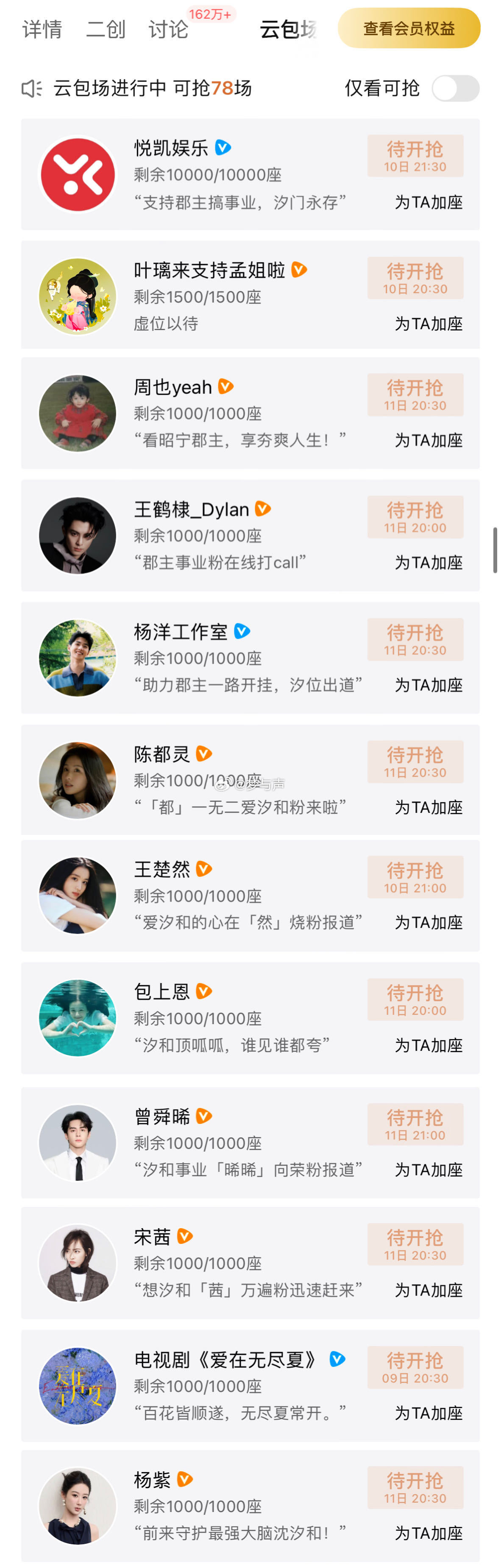 孟子义内娱人脉101 很多演员播剧都是工作室在发，她播剧是朋友们在发。这人缘不靠