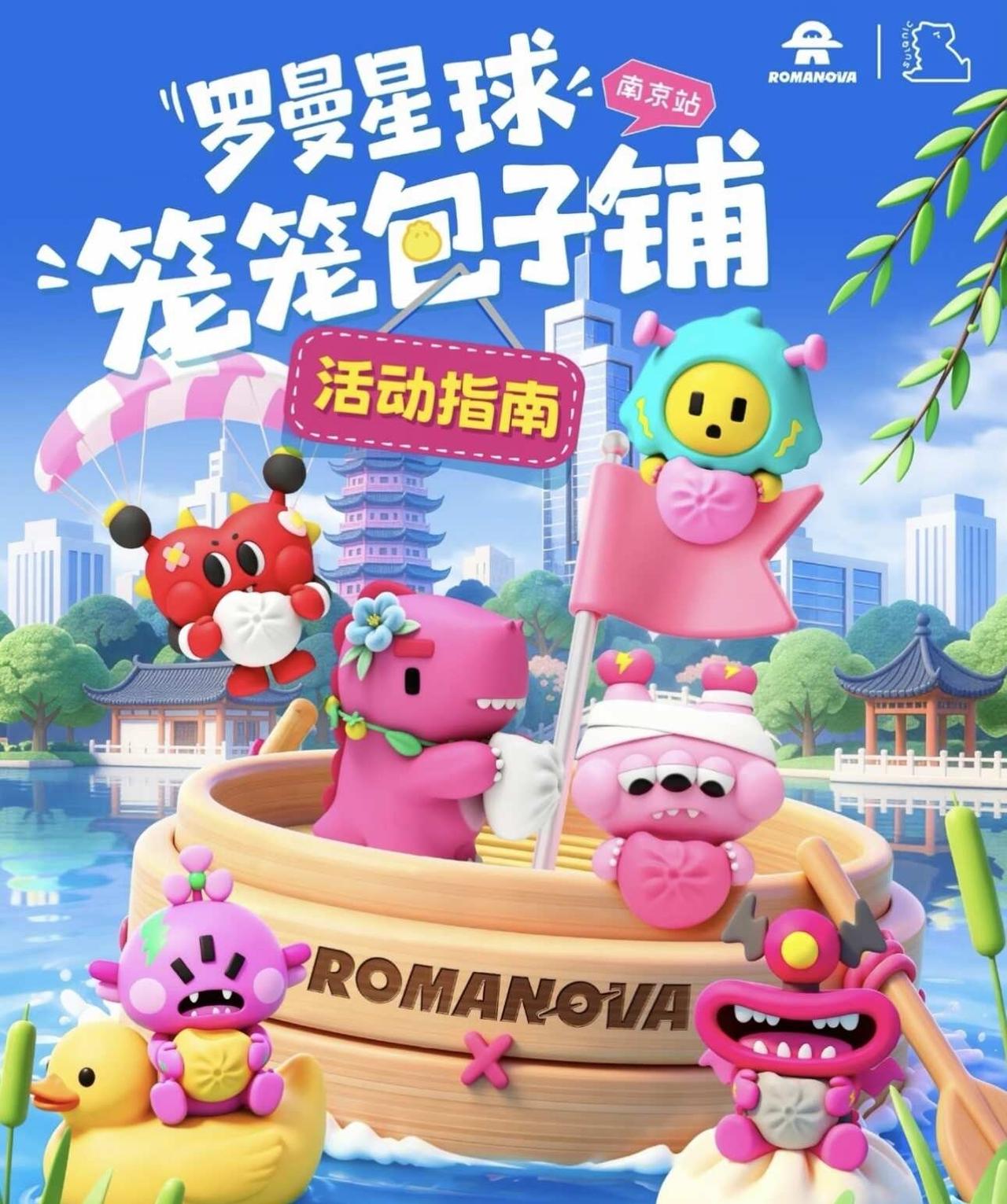 求帮约
求帮约 约到可免费帮带
汪苏泷 素龙