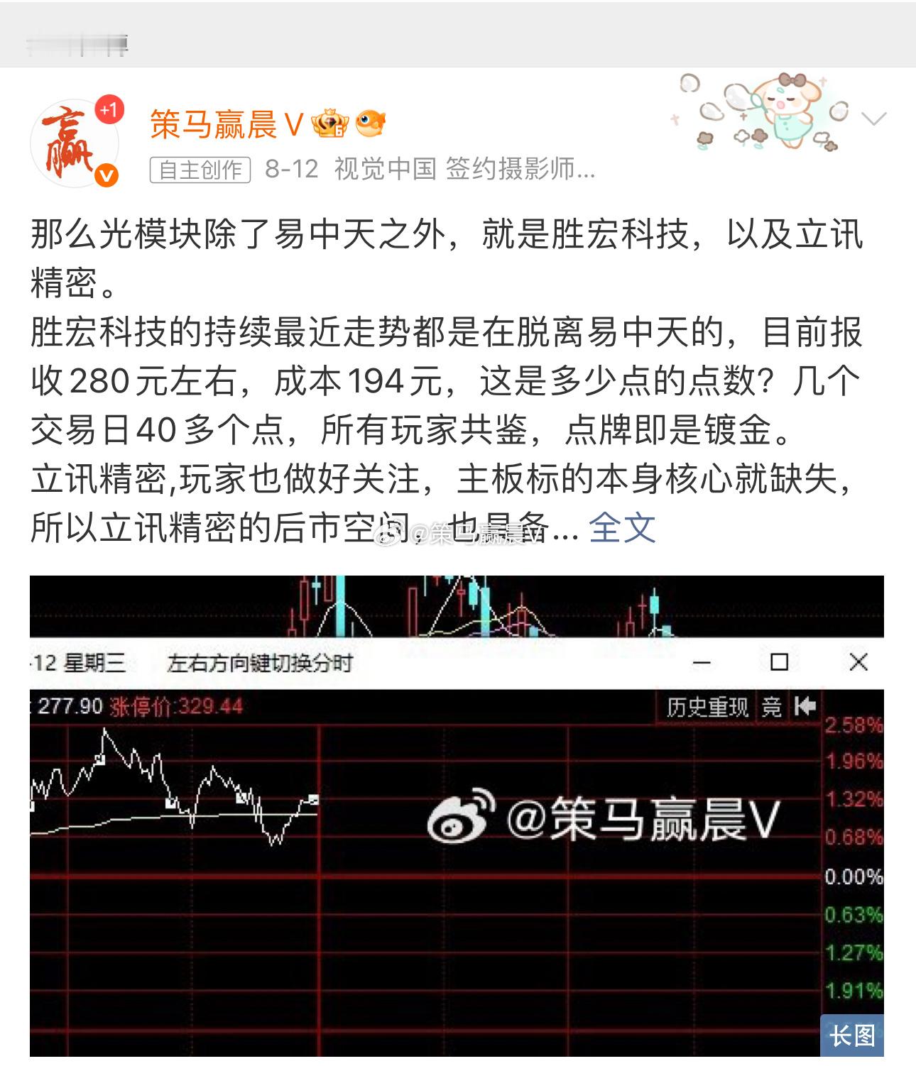 光模块的几个核心标的，可以长周期跟踪以及持股，因为空间和时间周期都会比较大，不是