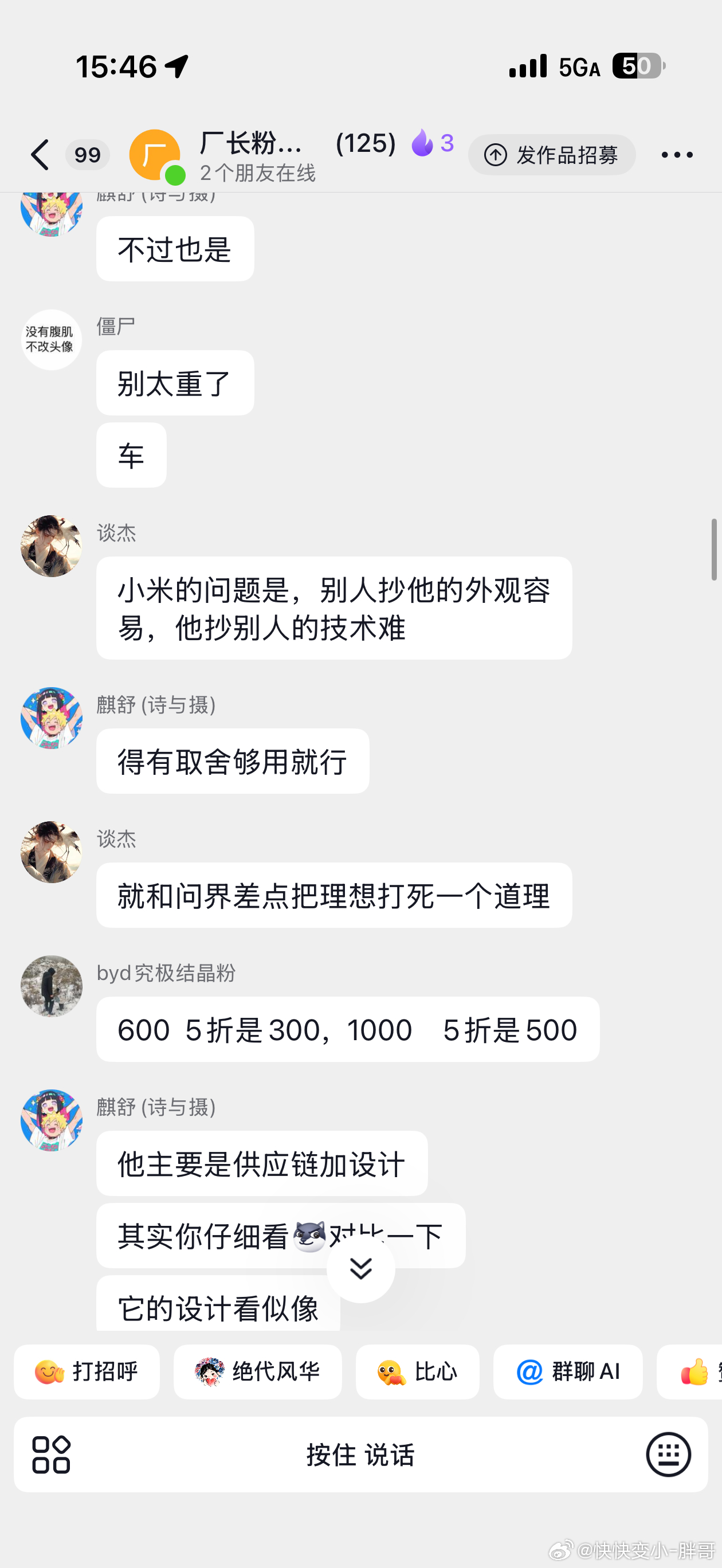 我觉得花粉有一个最幽默的地方就是天天弹技术，但是你问他技术哪里比小米好的手他就说