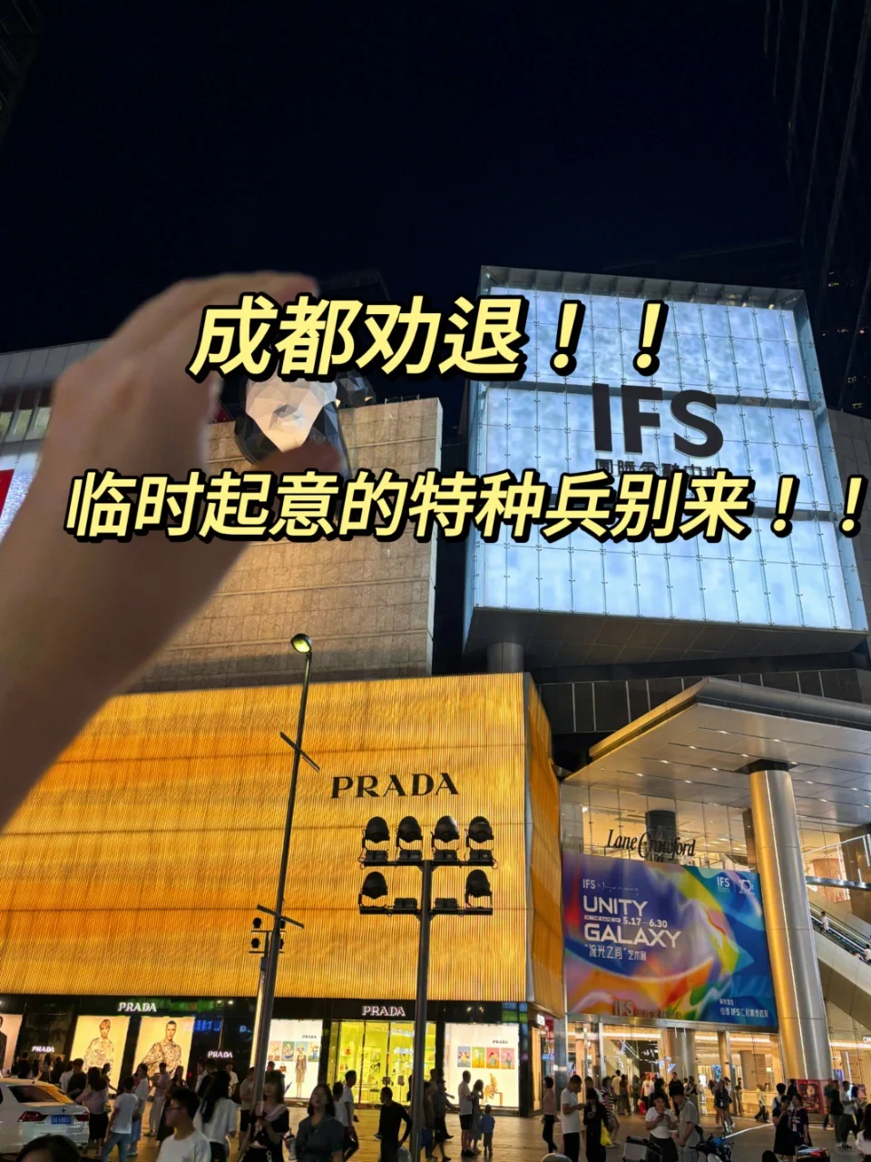 成都真的会惩罚每一个不攻略的人…😭刚