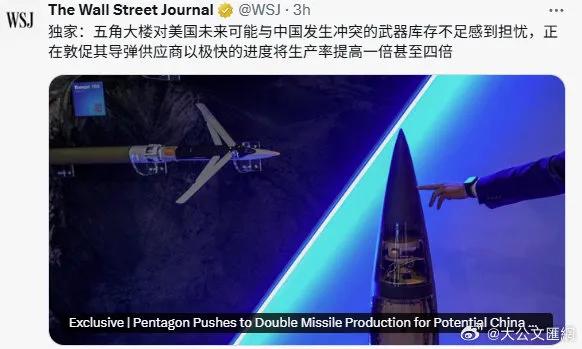 美媒称：五角大楼对美国未来可能与中国之间发生冲突时武器库存不足的问题感到十分担忧
