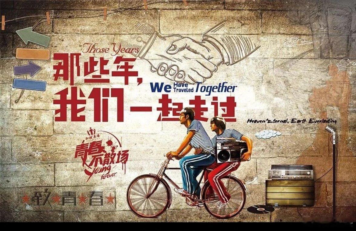 相逢是首歌，歌中有着苦与乐，三十多个春夏秋冬里的历程，像是穹空缓缓飘荡的云峰，峰