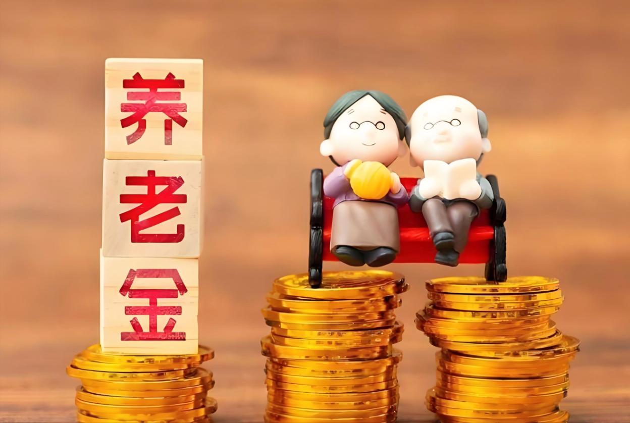 8月5日，人社部和财政部关于2026年养老金调整通知发布了吗？如果今年不涨钱，理