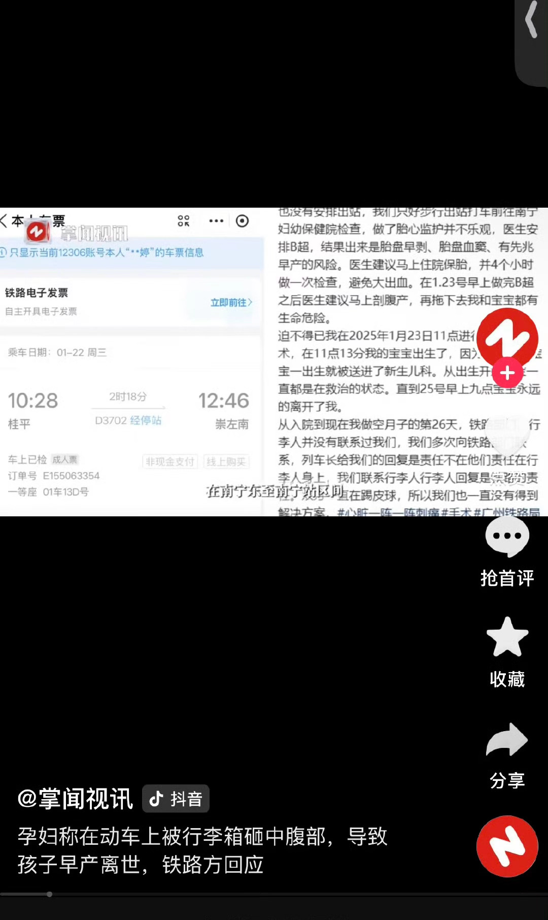 12306回应孕妇被行李箱砸中致早产  大件就不该放头顶，不仅举不动而且拿下来的