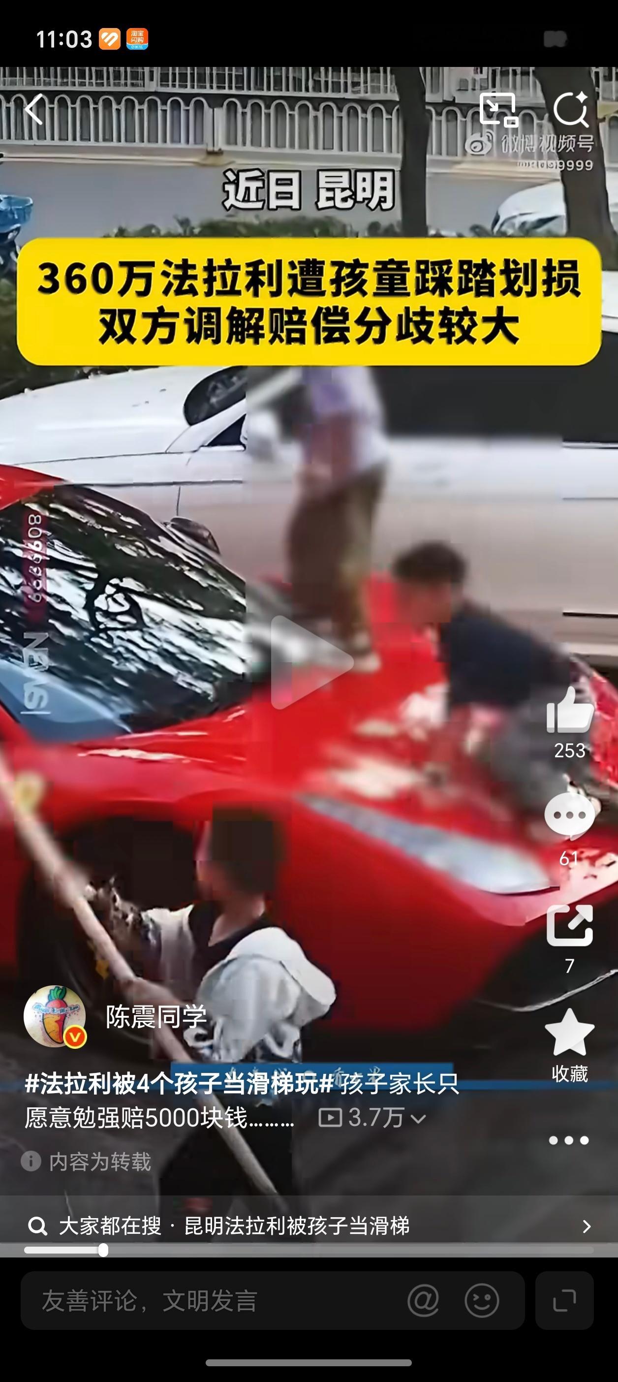 法拉利被4个孩子当滑梯玩这已经不是一般孩子了，必须得出重拳。 