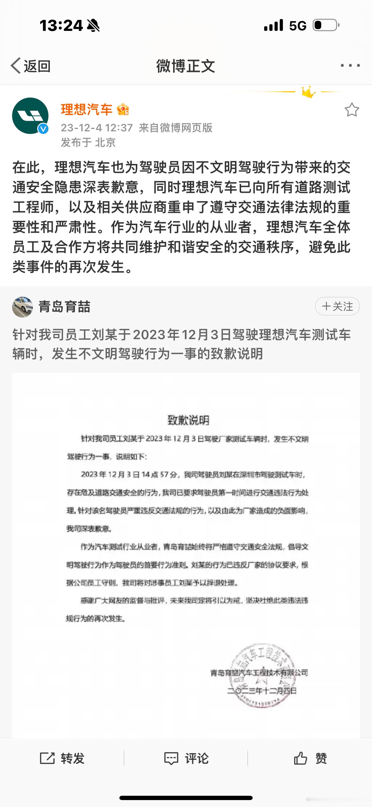 该问责的问责，该道歉的道歉，该加强管理的加强管理 ​​​