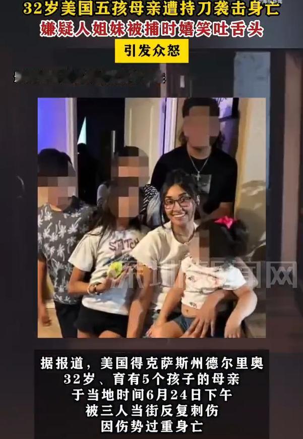 美国姐妹杀害5孩母亲被捕时嬉笑，这“令人作呕的笑容”在美国网络引发了众怒。

根