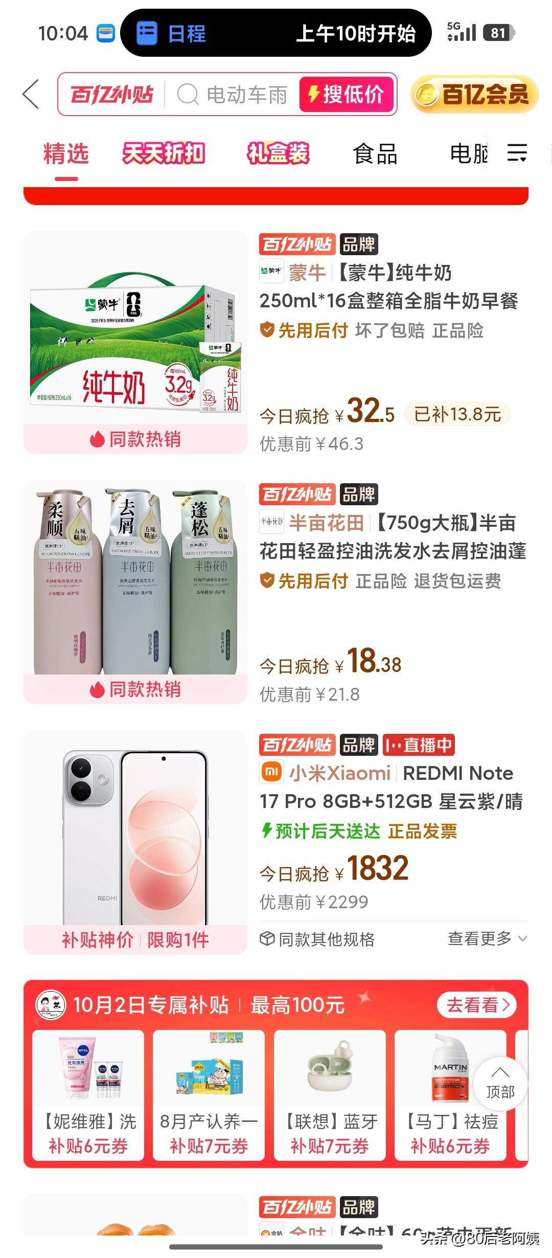 经常在拼多多网购，踩过不少坑，慢慢总结出一套实用的购物经验，现在下单，基本很少吃