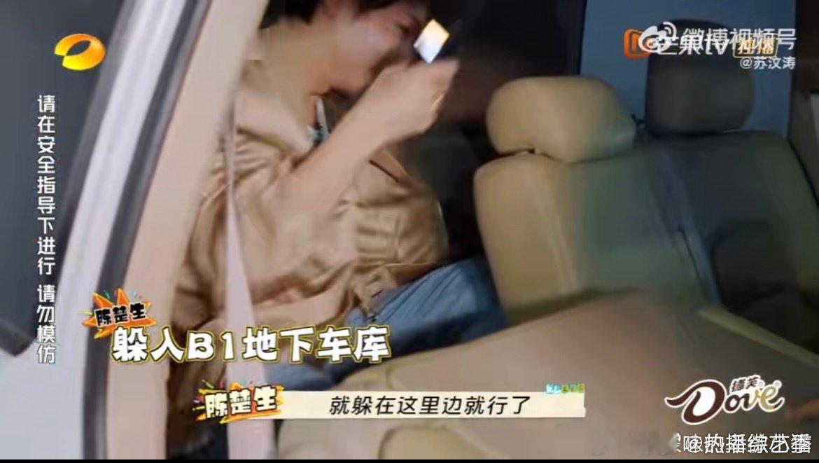 陈楚生地下车库惊心动魄30秒  藏进车的生哥满心以为胜券在握，没想到车主的笑容让
