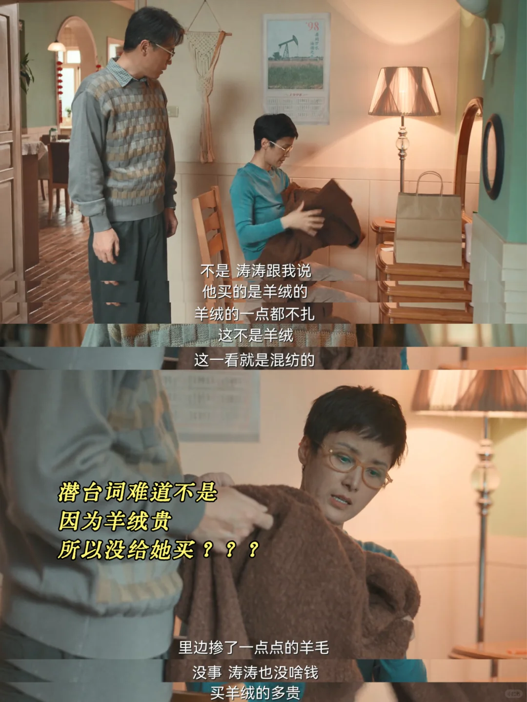 把胡悦叉出去吧，第一次看夫妻吵架共情男方