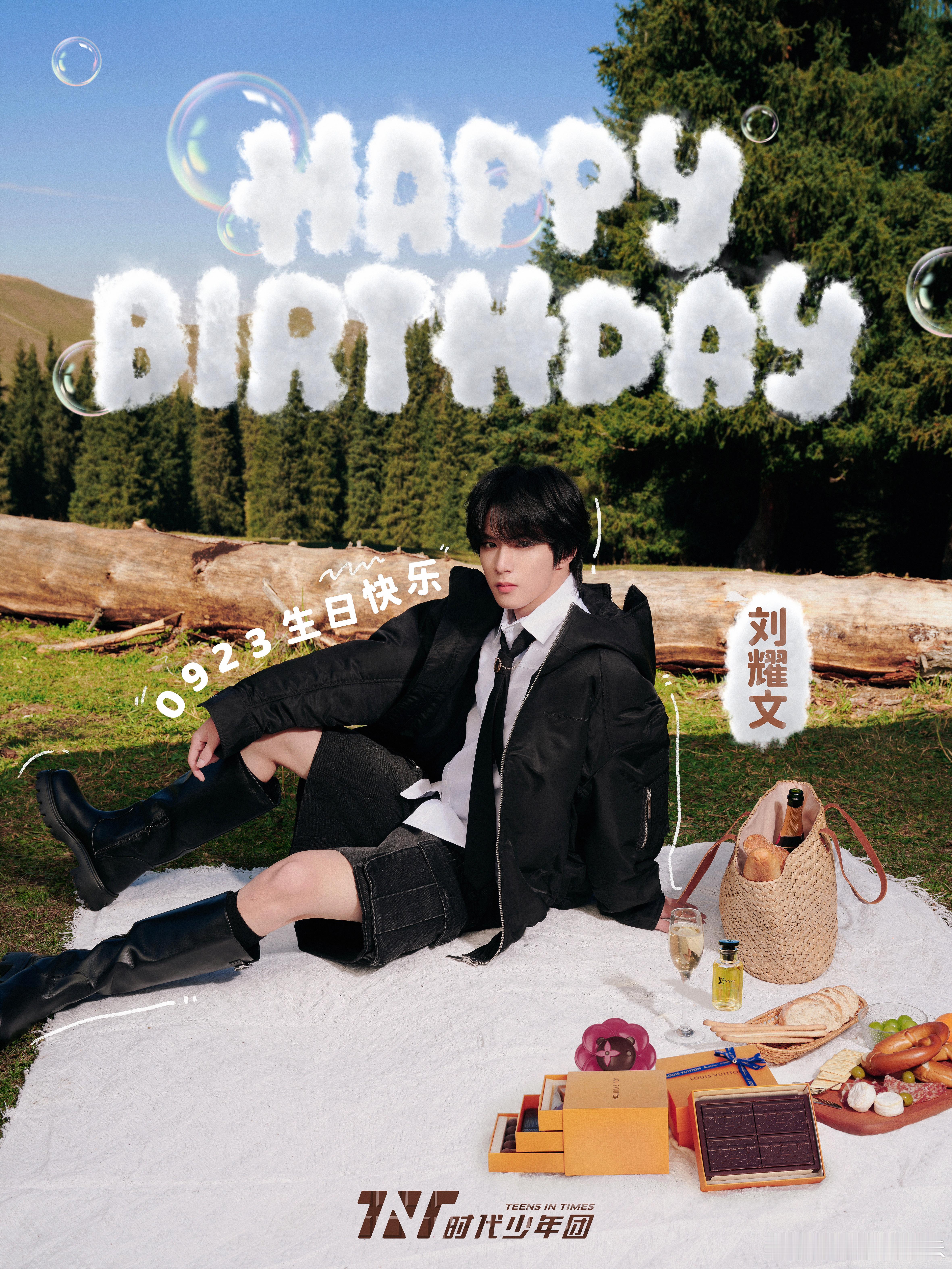 #时代少年团全员发博为刘耀文庆生##时代少年团全员晒照为刘耀文庆生# 十九岁的刘