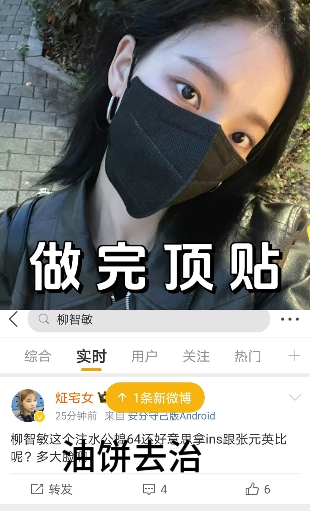 #柳智敏[超话]#｜#柳智敏# 【🏁100】