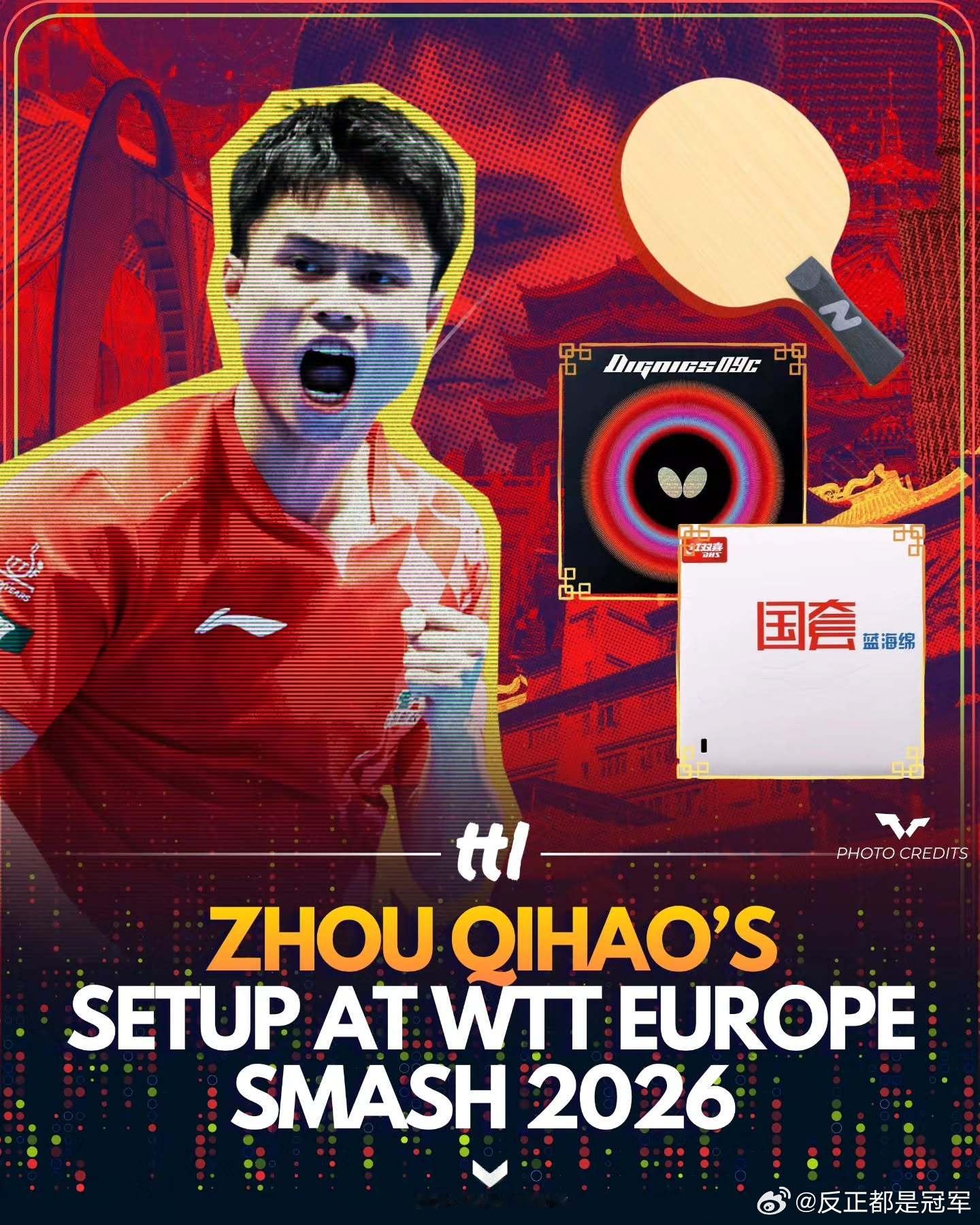 tabletennislounge：周启豪器材解析底板型号：双鱼“Z计划”（选手