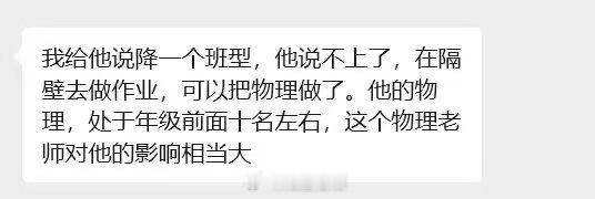 论老师对孩子的正向影响力 很多年后回想起来，依旧会记得老师给予的温暖，这就是教育