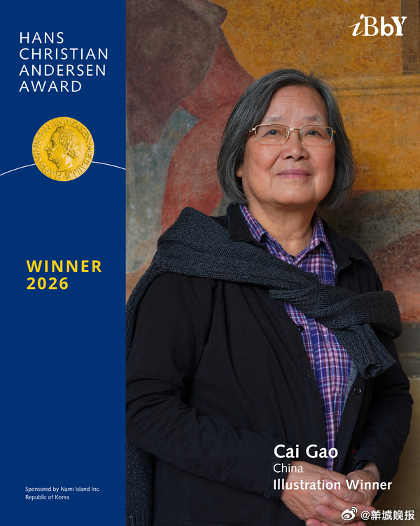 #中国画家首摘国际安徒生奖##nice表情包爷爷获安徒生作家奖# 北京时间13日