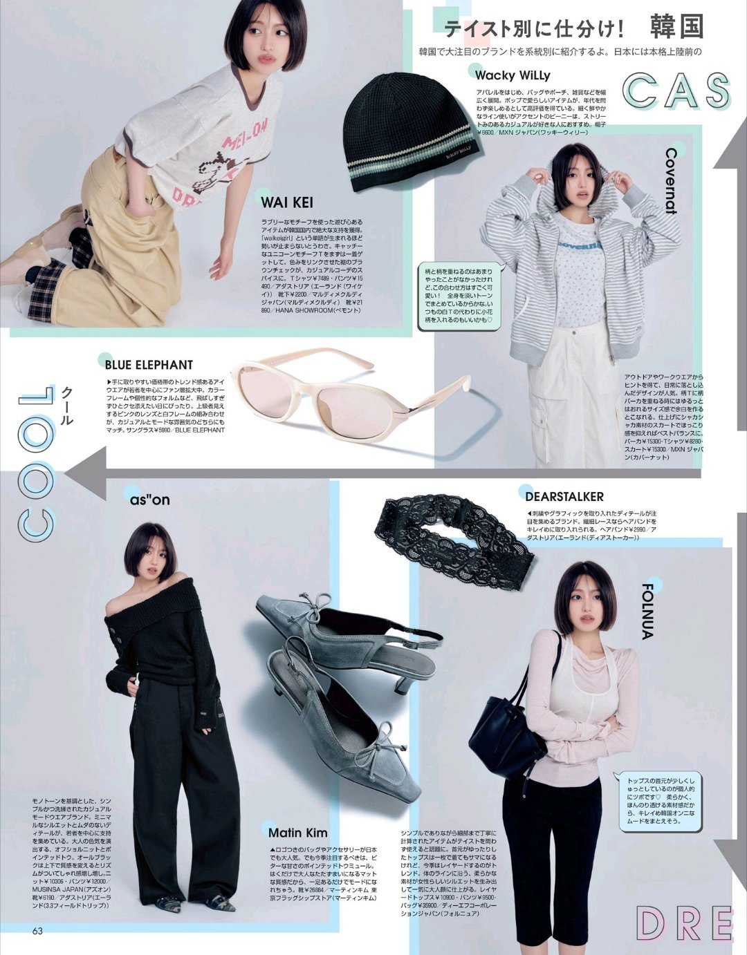 日娱新闻香音 香音 杂志《non-no》2026年10月号 