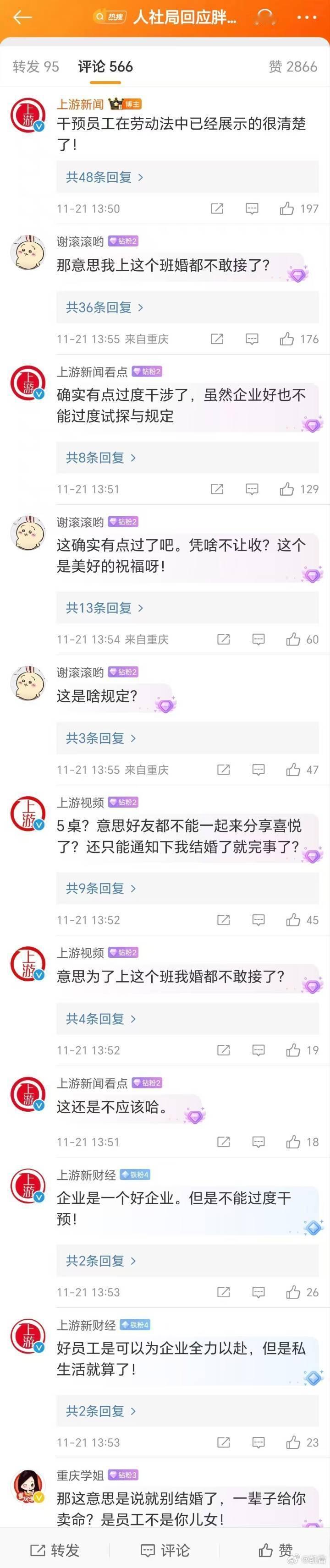 我支持胖东来 于东来请接招——上游新闻集体下场，挥舞诉诸理性大棒，支持。不过，挥