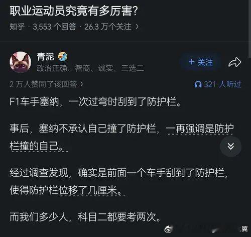 职业运动员究竟有多厉害？ 