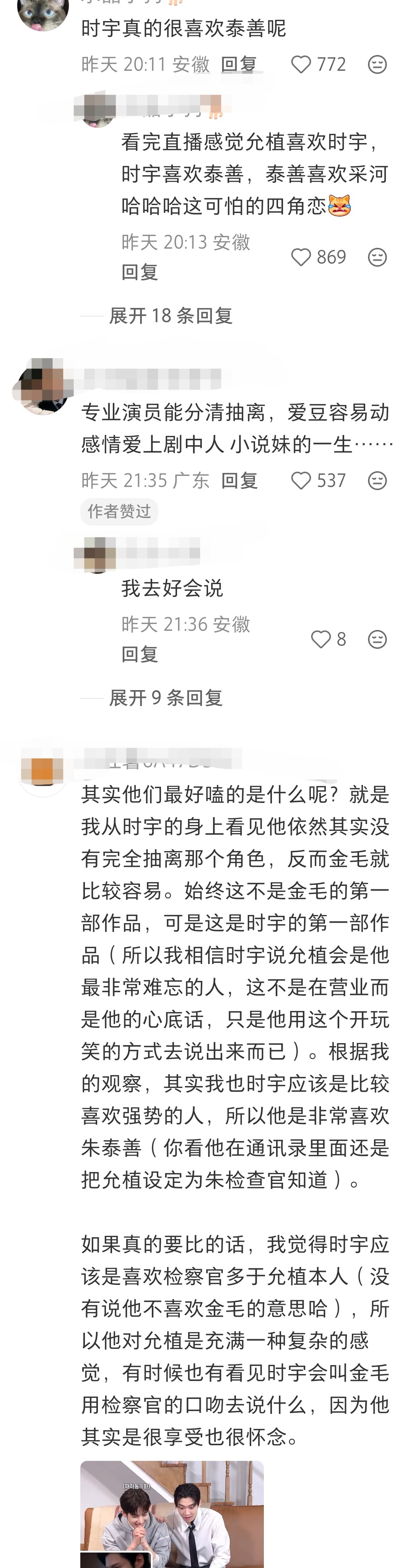 slm的话术是年年都一样啊，别的不想多说了，检查官的提案根本不是朴时宇第一次演戏