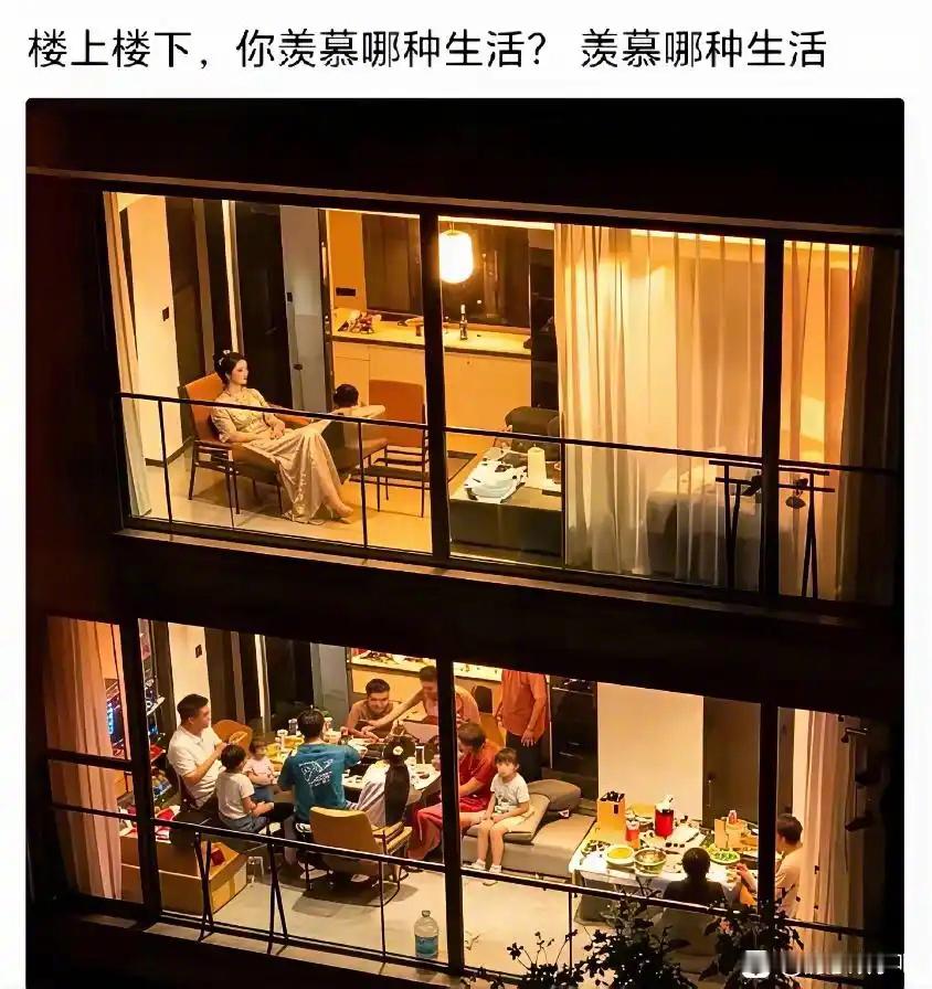 你呢，比较羡慕哪种，为什么？ 