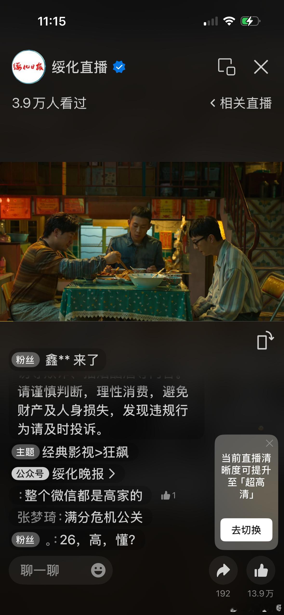 哈哈哈哈哈真不行了。3年了，我还在京海吃鱼，还在白金瀚追剧张颂文
