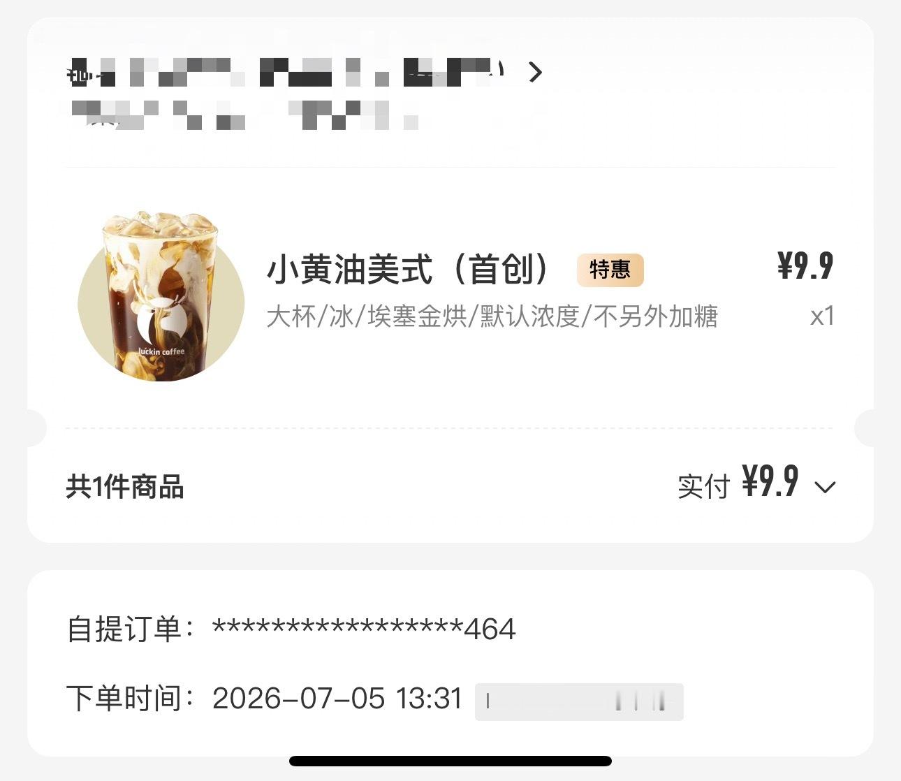 不到半个小时。它倒了