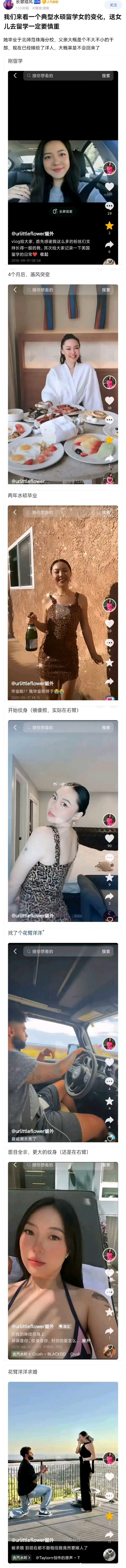 送女儿出国留学一定要谨慎。 ​​​