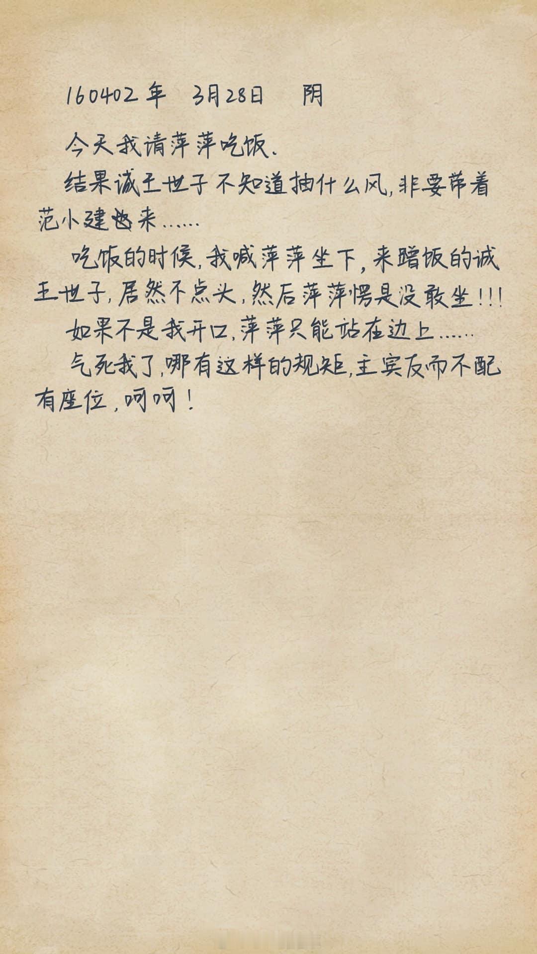#陈萍萍原著结局#是很好很好的萍萍，想到陈萍萍死的那么惨，我哭崩溃了😫范闲千里